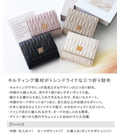 日本  菱格壓紋三折迷你錢包2