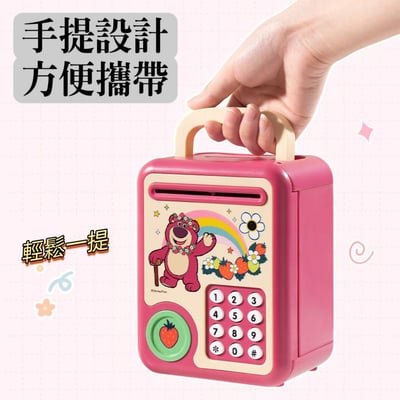 草莓的熊熊多功能趣味ATM存錢機2