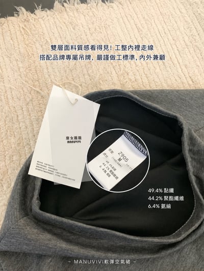 四季可穿軟彈空氣裙 高腰A字大擺半身裙8