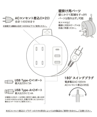 日本3coins限定 多功能設計 圓形收納插座 1M (黑/白)9