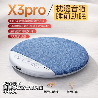 超薄枕下音響｜睡眠助眠藍牙音箱 白噪音播放器 不吵枕邊人 睡前聽歌聽書神器1
