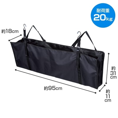 日本 comolife 車用行李空間收納袋3