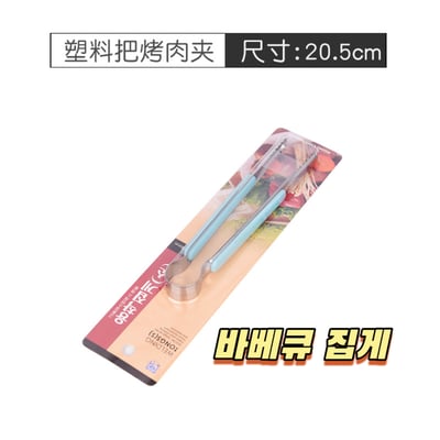 韓國GGOMI燒肉神器組曲線剪刀不鏽鋼烤肉夾  烤肉必備限量組合2