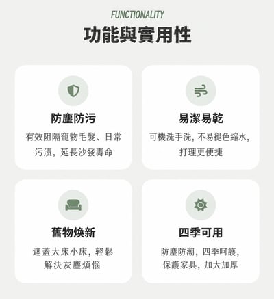 家用家具防塵罩｜PEVA防塵蓋布 沙發床鋪衣櫃遮蓋布 防灰塵防潮保護罩5