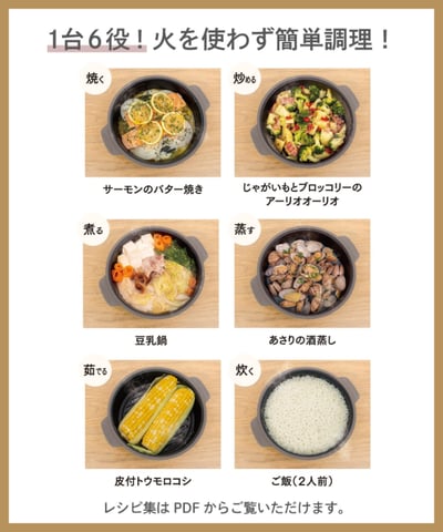 日本3coins限定 KITINTO 微波1鍋6用 多功能深型調理鍋 1.1 L2