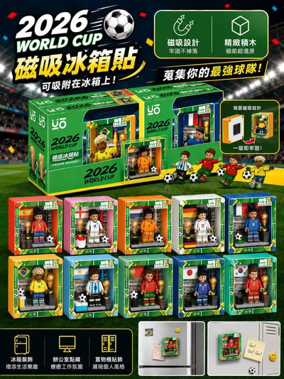 熱血世足積木磁吸冰箱貼 隨機8入組1