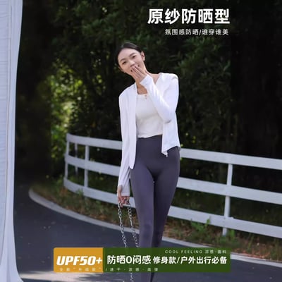 全方位大推款超級親膚涼感外套  白色淺藍色 現貨免運4