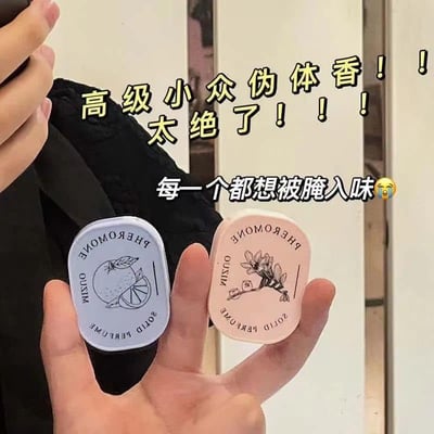 三款香水固體香膏組合   現貨免運3