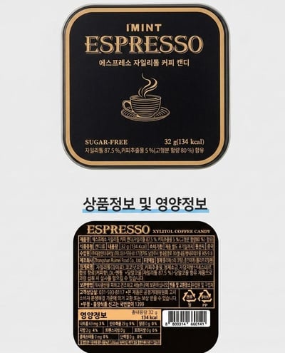 韓國 I'MINT 濃縮義式咖啡木糖醇咖啡糖 32g4