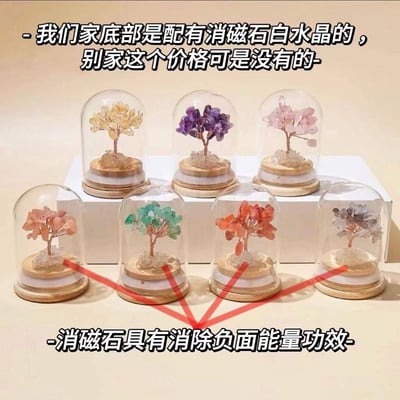 招財迎好運迷你許願瓶 防塵水晶樹9