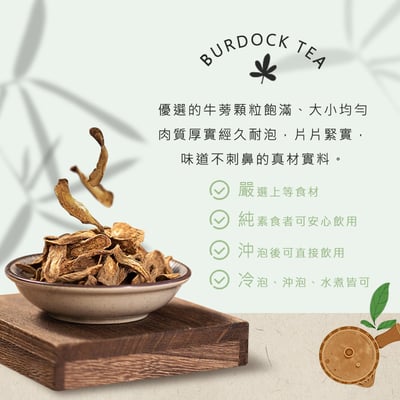 億品鄉黑牛蒡茶片120g   8/4號收單5
