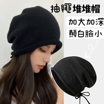 秋冬新款抽繩堆堆帽 溫柔百搭氣質款 可調節帽圍2