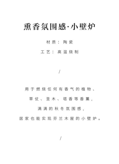 新款大口徑陶瓷壁爐香薰爐5