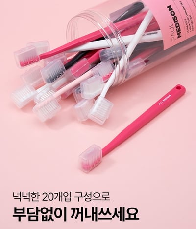 PAUL MEDISON 粉色限定版 超細軟雙重彈力牙刷附牙刷蓋 20入2