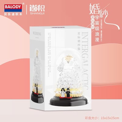 盒裝白色婚紗帶罩積木 現貨1