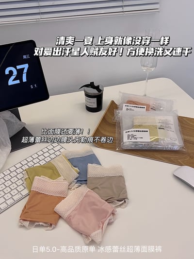 夏日冰感蕾絲內褲 出口日單5.0超薄面膜褲1