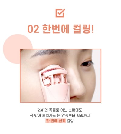 韓國TOOLIF 蓬翹定型電睫夾5