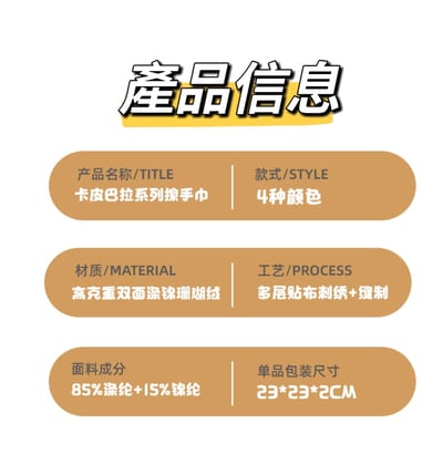 卡皮巴拉超吸水擦手巾 兩條組11