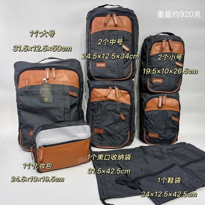 極簡男士旅行收納8件套 防潑水行李分裝袋6