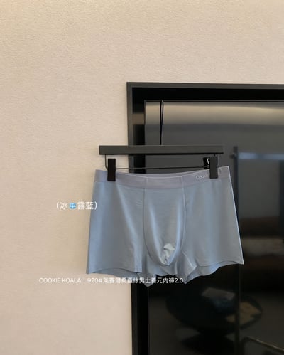 舒適萊賽爾桑蠶絲男士養元內褲2.0 三入組禮盒5