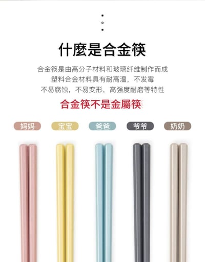 日式馬卡龍八角合金筷5雙組3