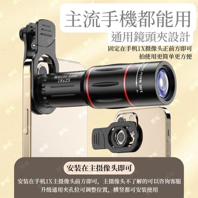 手機長焦鏡頭64倍 演唱會拍攝神器高畫質望遠鏡3