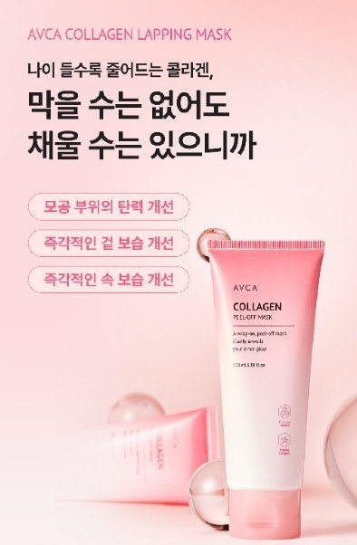 韓國 AVCA 膠原緊緻毛孔撕除式面膜 100ml1