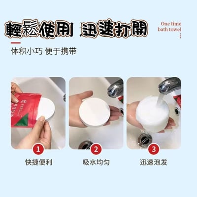 旅行好乾淨 一次性浴巾壓縮浴巾 買浴巾送毛巾5