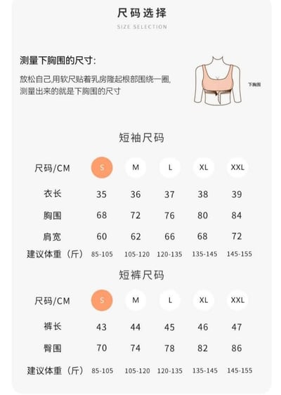 春夏運動短版加五分褲 舒適運動瑜珈服套裝8