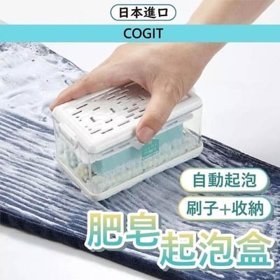 日本 Cogit 二合一皂盒清潔洗衣刷1