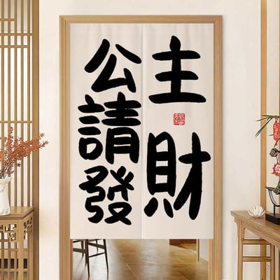 公主系列創意文字對開門簾1