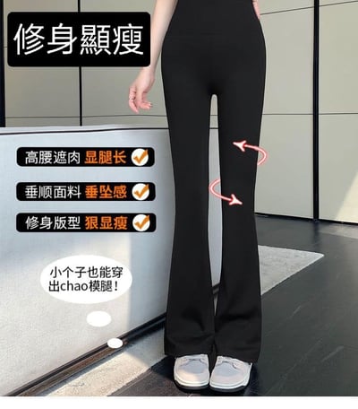 一秒長腿精 秋季新款微喇叭鯊魚褲4