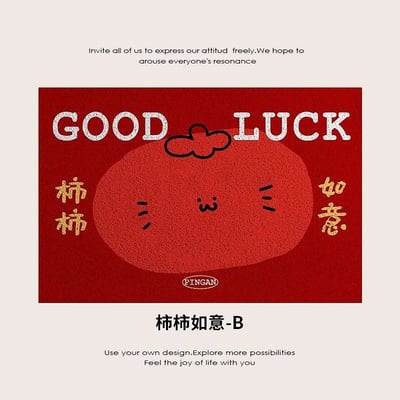 一進門就是好運 紅色喜慶入戶地墊4