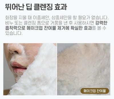 NAEILVOM 毛孔清潔卸妝洗顏巾3