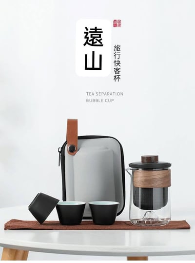 遠山系列玻璃一壺四杯旅行茶具組1