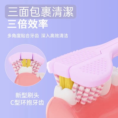 多巴胺軟毛護齦全包覆三面牙刷加贈漢堡小藥盒2