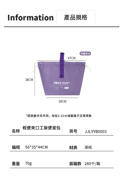 日系束口午餐袋 輕便手提便當包 防水飯盒袋 收納袋10