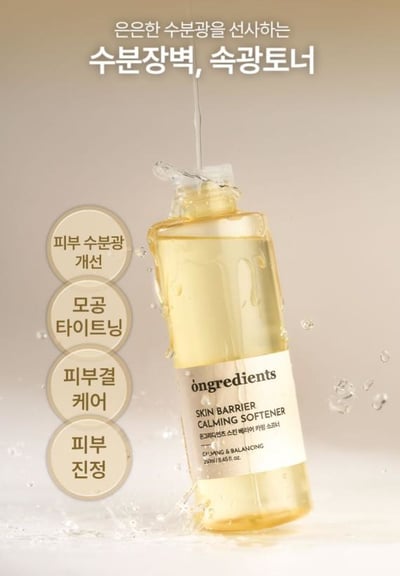 韓國 Ongredients 肌膚屏障舒緩化妝水 250ml3