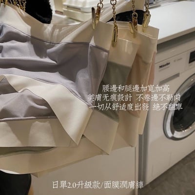 日系2.0升級款面膜潤膚內褲5入9