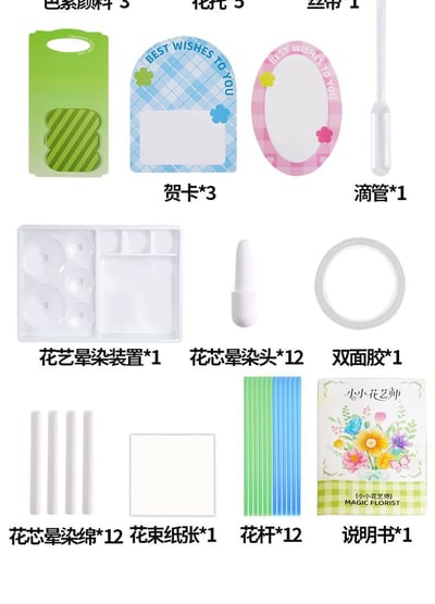 小小花藝師 DIY手作花束材料包15