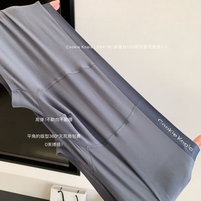 零束縛裸感Cookiekoala 舒適立體男士中腰純色無痕平角褲3件組6