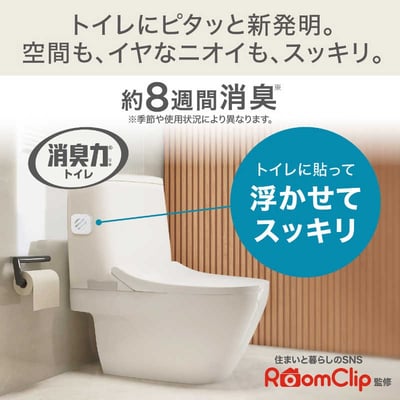 日本雞仔牌消臭力廁所強效除臭劑 1入（3種香味可選）5