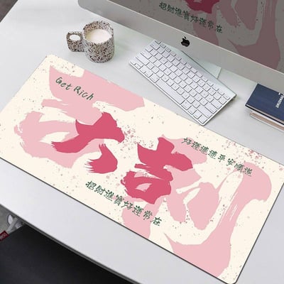 粉色招福低調奢華開運滑鼠墊3