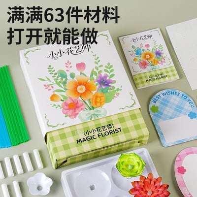 小小花藝師 DIY手作花束材料包2
