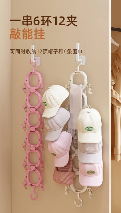 糖果色帽子收納神器 門後掛式多功能帽夾展示架6環組12