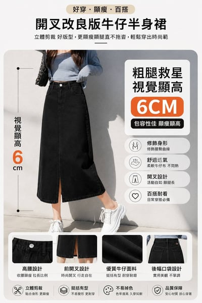 高腰開叉黑色牛仔中長半身裙2