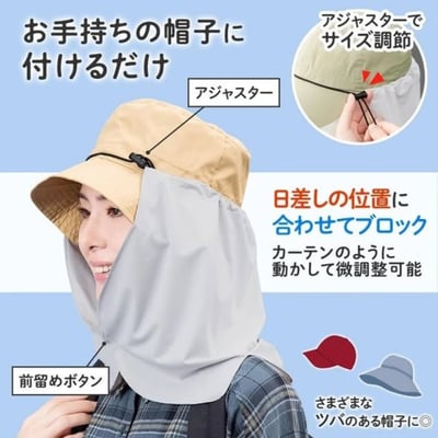 日本 帽用涼感UV防曬頸罩4