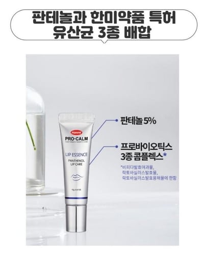 韓國 Hanmi Pro-Calm 泛醇B5護唇精華 12g3