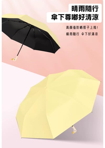 木製鴨頭 可愛小鴨晴雨兩用自動傘6