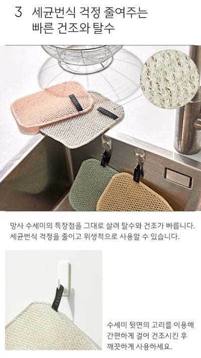 韓國 SAENGONG 生活工作所 雙面網格菜瓜布 4入/包2